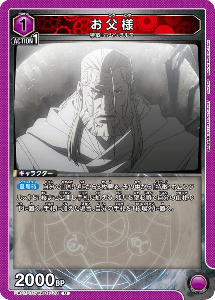 画像1: お父様 U (1)