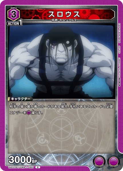 画像1: スロウス C (1)