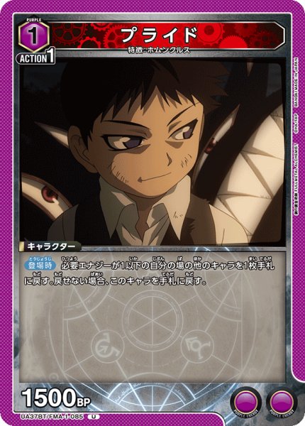 画像1: プライド U (1)