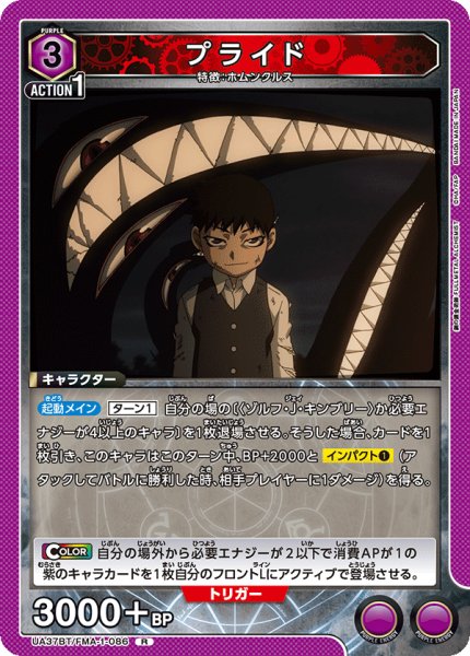 画像1: プライド R (1)