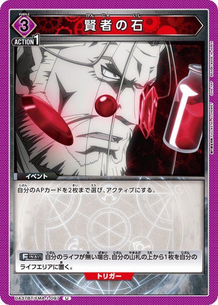 画像1: 賢者の石 U (1)