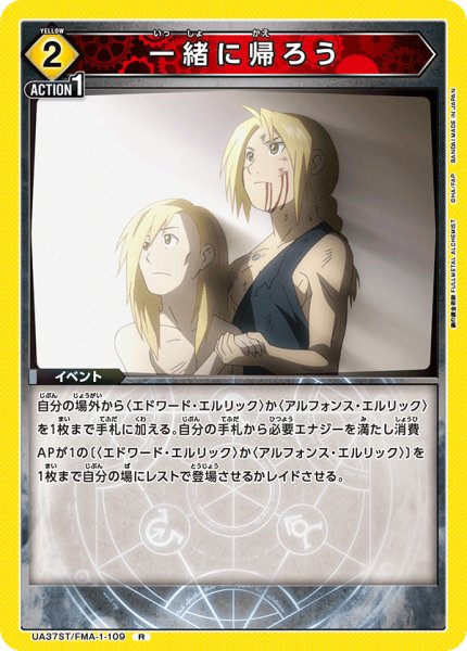 画像1: 【ST】一緒に帰ろう　R (1)