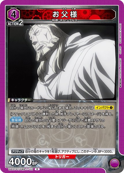 画像1: 【ST】お父様　R (1)