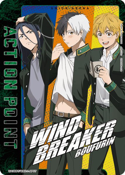 画像1: アクションポイントカード(WIND BREAKER)/BOUFURIN (1)