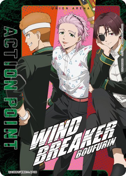 画像1: アクションポイントカード(WIND BREAKER)/BOUFURIN2 (1)