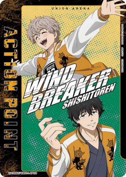 画像1: アクションポイントカード(WIND BREAKER)/SHISHITOREN (1)