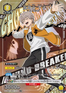 WIND BREAKER - ユニオンアリーナシングル＆デッキ販売｜トレカっち