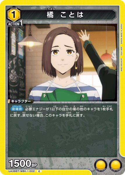 画像1: 橘 ことは C (1)