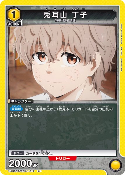 画像1: 兎耳山 丁子 U (1)