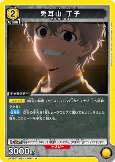 WIND BREAKER - ユニオンアリーナシングル＆デッキ販売｜トレカっち