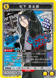 ユニアリ WIND BREAKER 黄 SR以下 4コンセット 商品情報｜ユニオンアリーナ｜UNION ARENA