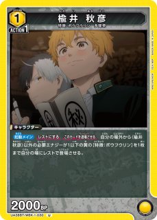 WIND BREAKER - ユニオンアリーナシングル＆デッキ販売｜トレカ