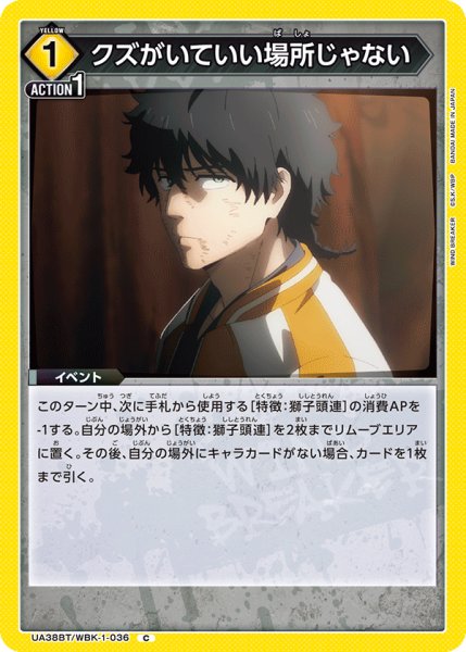 画像1: クズがいていい場所じゃない C (1)