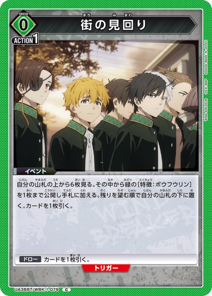 画像1: 街の見回り C (1)