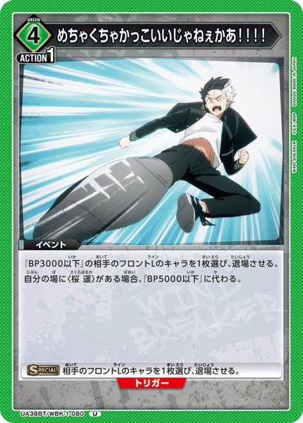 画像1: めちゃくちゃかっこいいじゃねぇかあ！！！！ U (1)