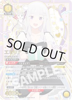 ONE BATTLE CUP WINNER エミリア ユニオンレア・ワンバトルカップ】 - ユニオンアリーナシングル