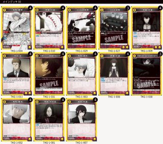 デッキ販売』 - ユニオンアリーナシングル＆デッキ販売｜トレカっち