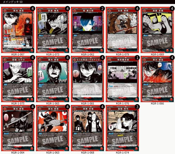 画像1: 【赤】緋雪デッキ (1)