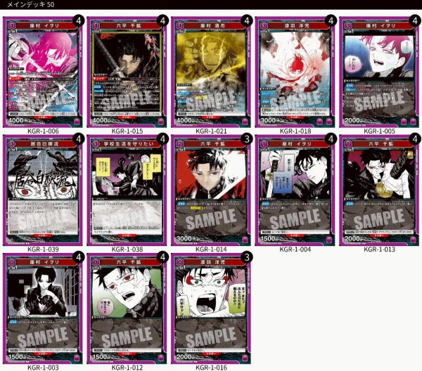 画像1: 【紫】イヲリ＆千紘＆洋児＆清市デッキ (1)