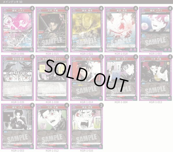 画像1: 【紫】イヲリ＆千紘＆洋児＆清市デッキ (1)