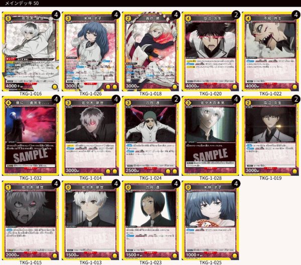 画像1: 【黄】真戸班(佐々木＆クインクス＆真戸)デッキ (1)