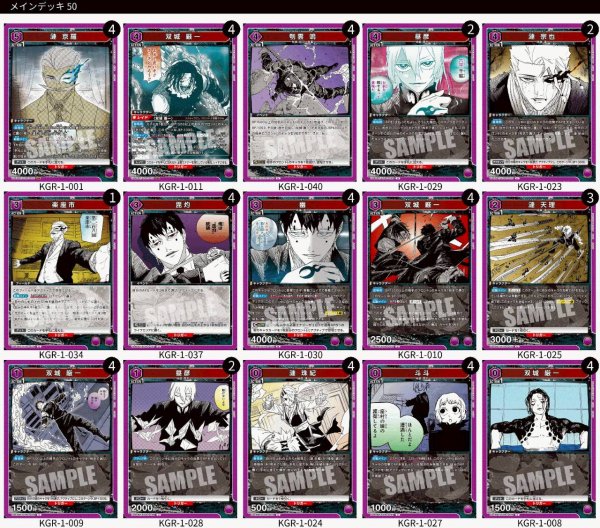 画像1: 【紫】漣＆双城デッキ (1)