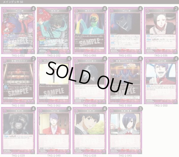 画像1: 【紫】月山デッキ (1)