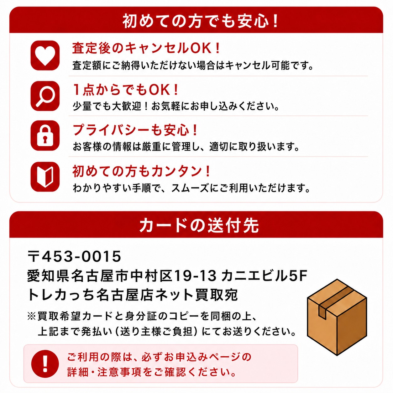 ご利用が初めての方へ