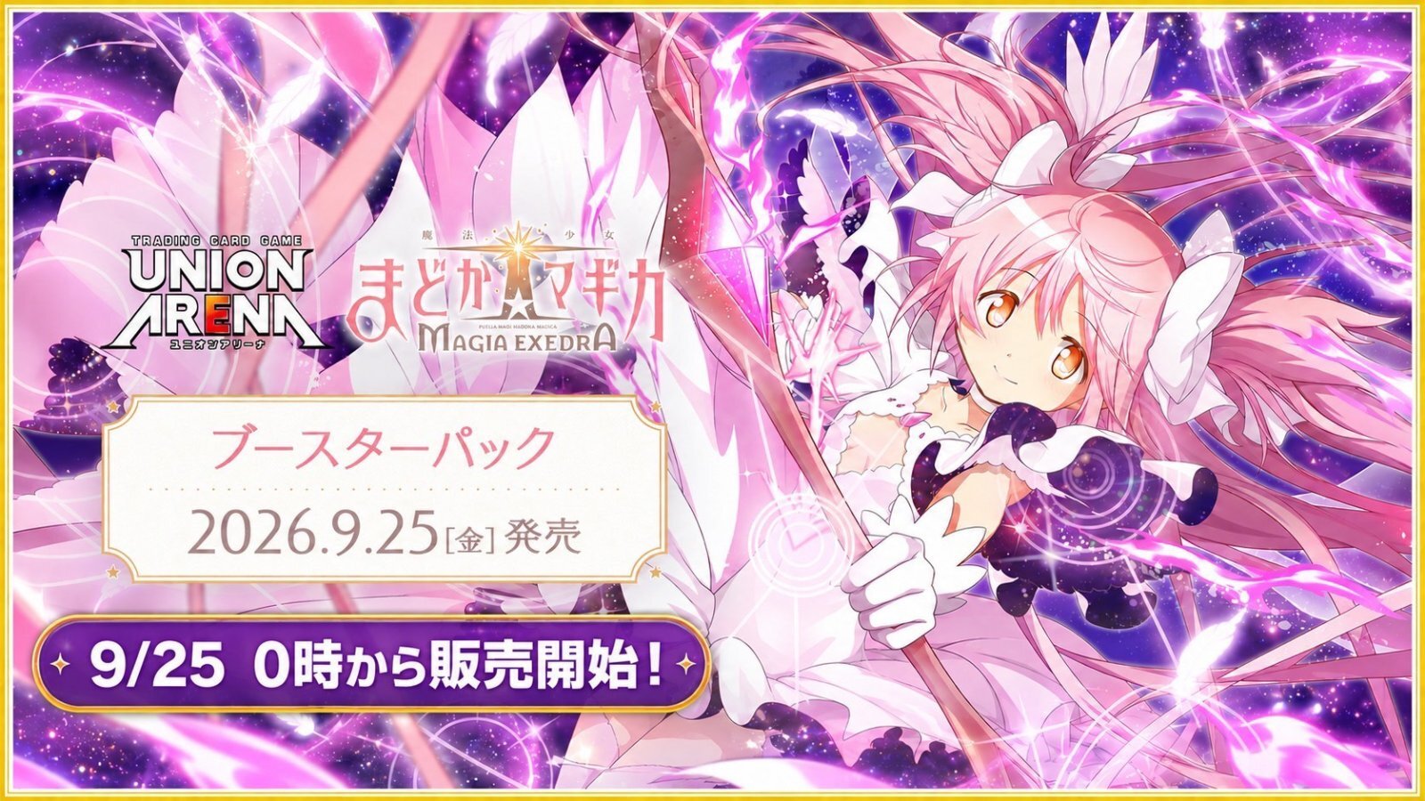 ユニオンアリーナシングル＆デッキ販売｜トレカっち通販店｜ユニアリ