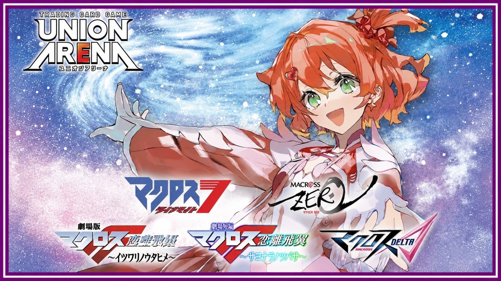 ユニオンアリーナシングル＆デッキ販売｜トレカっち通販店｜ユニアリ