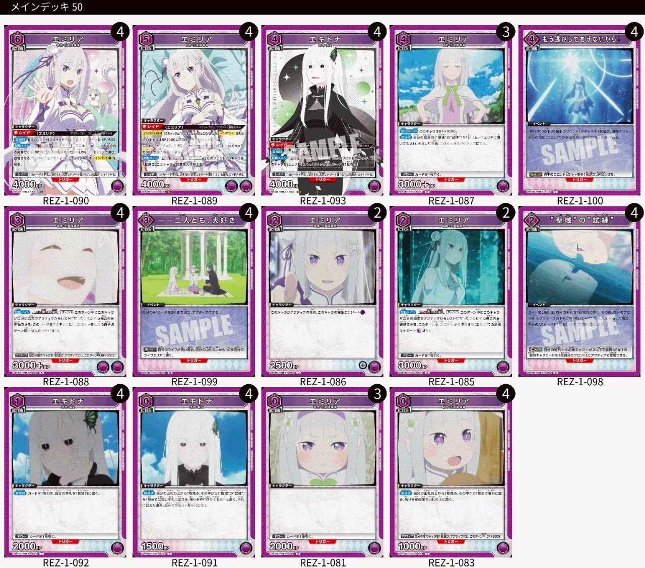 【ユニアリ】紫エミリアエキドナデッキ＋調整パーツ【リゼロ】 ユニアリ リゼロ 紫 エミリア ＆ エキドナ デッキ＋調整パーツ