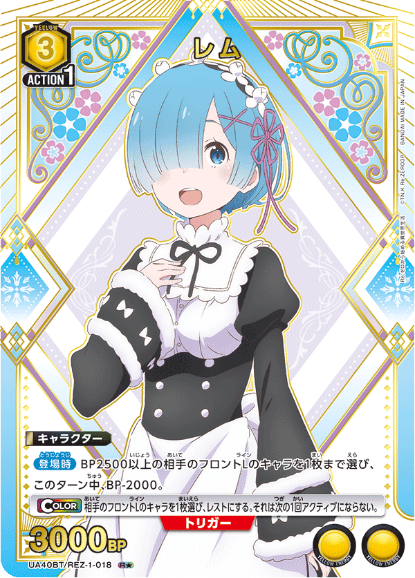 ユニアリ　Re:ゼロから始める異世界生活 レム 星2パラレル ユニアリ Re:ゼロから始める異世界生活 レム 星2パラレル