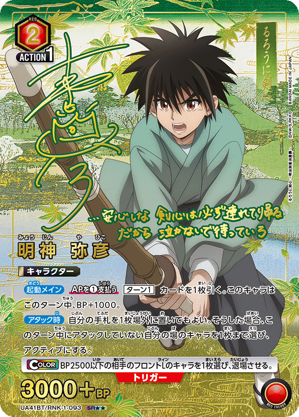 ユニオンアリーナ　ガロウ　SR★★ 星2パラレル ユニオンアリーナ ワンパンマン ガロウ SR 星2パラレル サイン