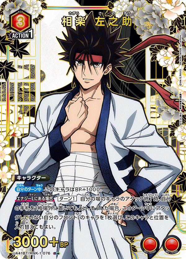 ユニオンアリーナ 銀魂 AP パラレル SR 坂田 銀時(パラレル) 販売 | 銀魂 | ユニオンアリーナ通販