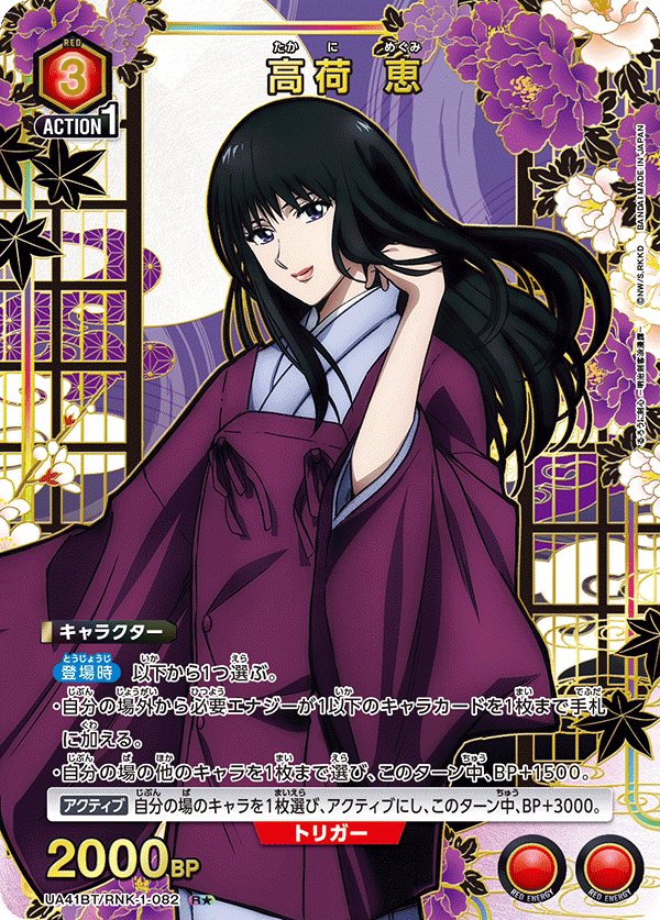 パラレル】高荷 恵 R☆ - ユニオンアリーナシングル＆デッキ販売