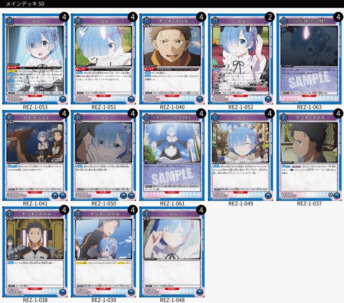 ユニオンアリーナ Re:ゼロから始める異世界生活 レム スバルデッキ ユニオンアリーナ】リゼロ参戦！ スバルと共に戦うデッキ同士の