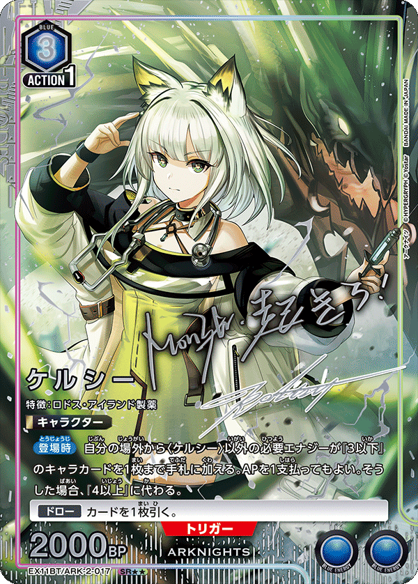 UA　アークナイツ　ケルシー　SR★★　パラレル パラレル】ケルシー SR 星2 - ユニオンアリーナシングル＆デッキ