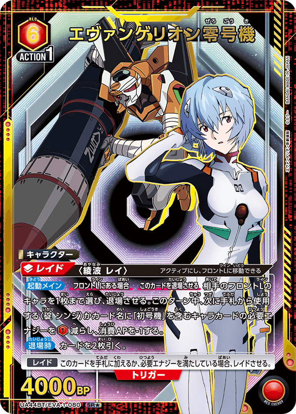 エヴァンゲリヲン新劇場版 SR⭐︎1 エヴァンゲリオン零号機 パラレル 4枚 SR エヴァンゲリオン零号機 販売 | ヱヴァンゲリヲン新劇場版