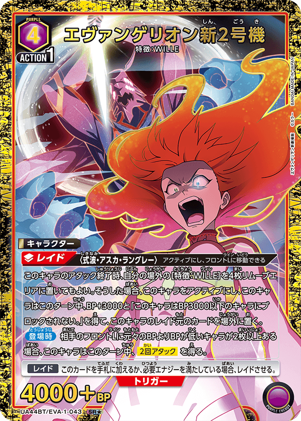 エヴァンゲリヲン新劇場版 SR⭐︎2　エヴァンゲリオン新2号機 パラレル パラレル】エヴァンゲリオン新2号機 SR☆ - ユニオンアリーナ