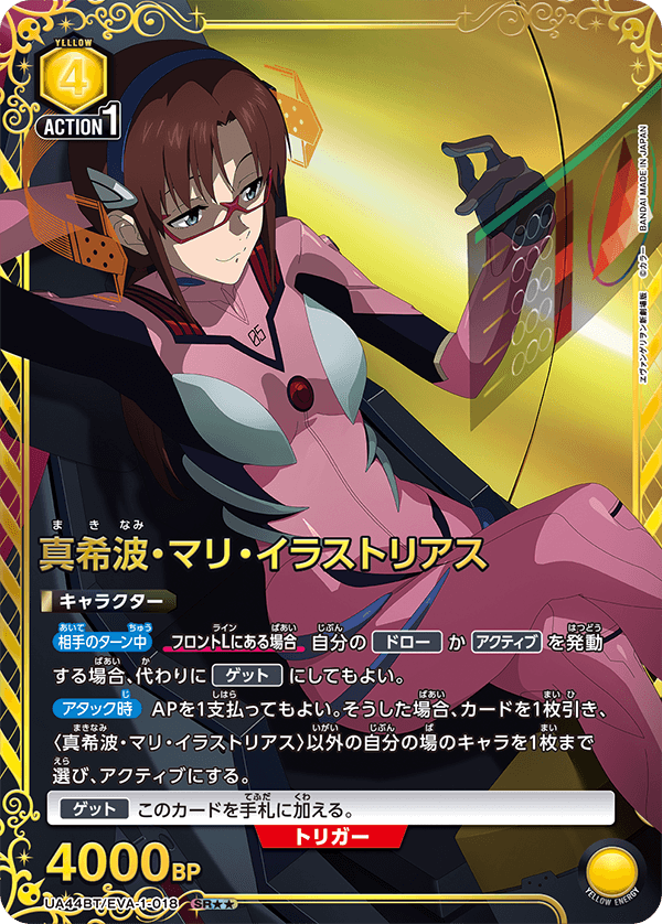 カードダスマスターズ 真希波・マリ・イラストリアス 真希波・マリ・イラストリアス SR - ユニオンアリーナシングル