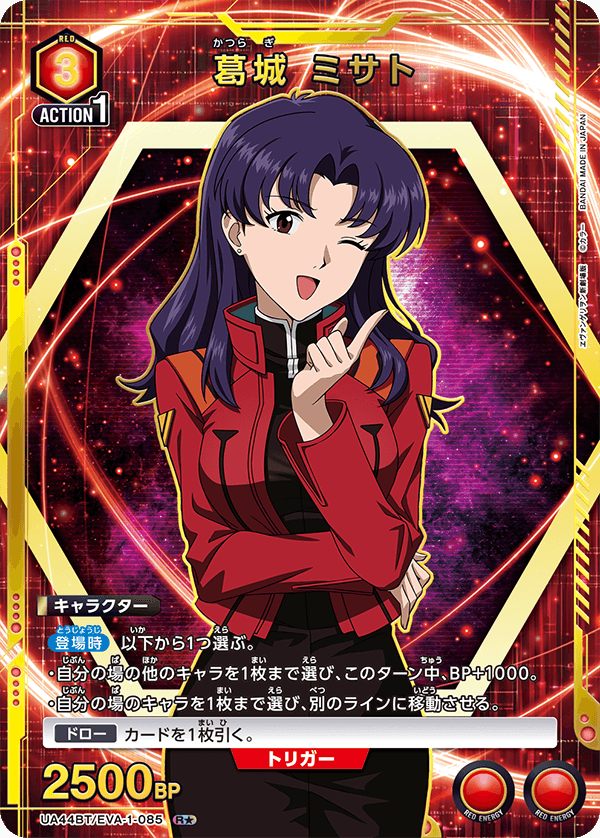 エヴァンゲリオン 葛城ミサト コート エヴァンゲリオン 葛城ミサト コート Character Promotion Reel