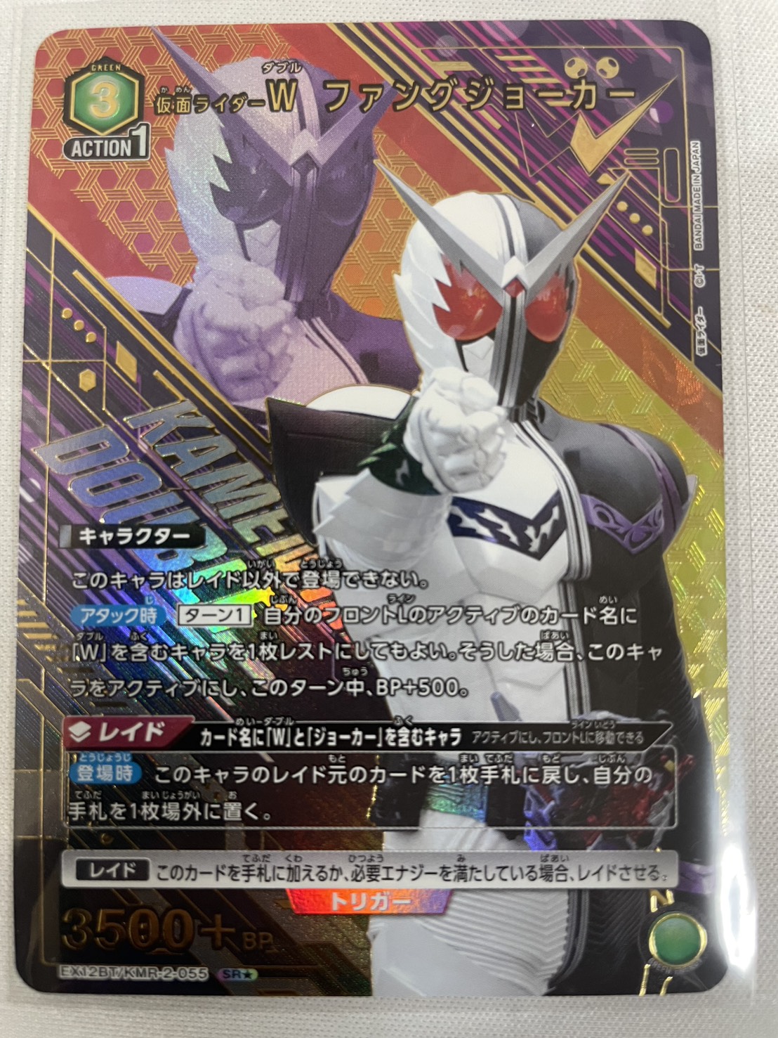 エ*レ様 ユニオンアリーナ仮面ライダーWサイクロンジョーカーエクスト