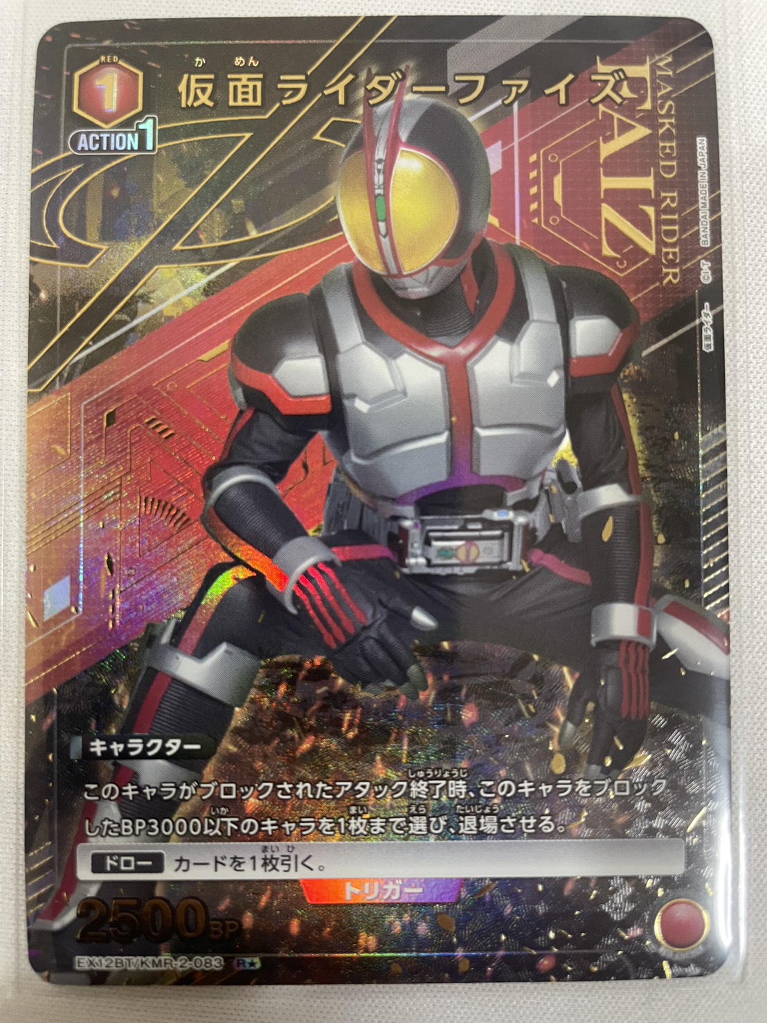 CNPトレカ P-RRR エメラルドツリーボア （真贋証明付き・パラレル） パラレル】仮面ライダーファイズ R☆ - ユニオンアリーナシングル