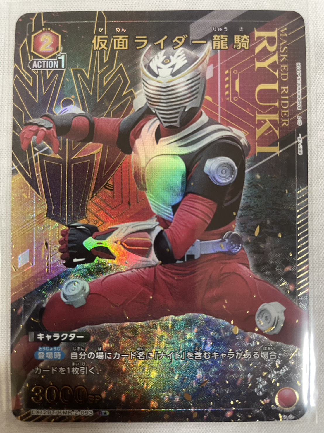 仮面ライダー龍騎サバイブ SR パラレル 星2 ユニオンアリーナ ユニアリ