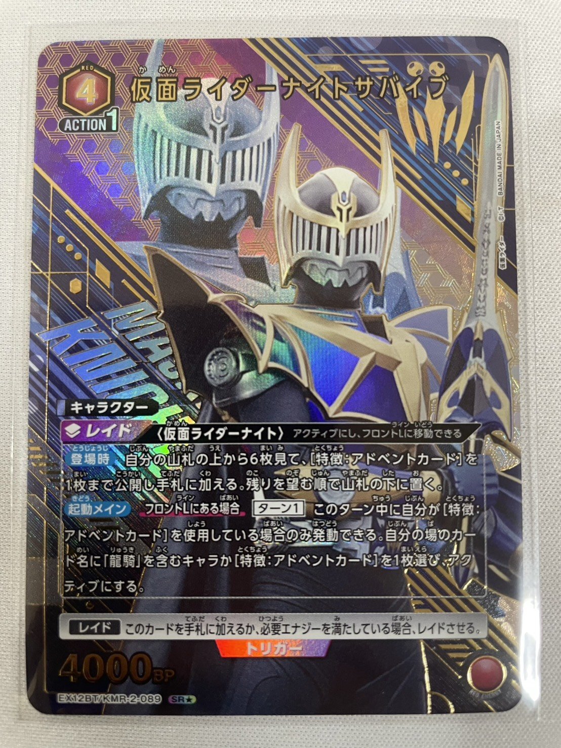 仮面ライダー龍騎サバイブ パラレル SR★★ 仮面ライダー龍騎サバイブ パラレル SR 3枚セット パラレル】仮面