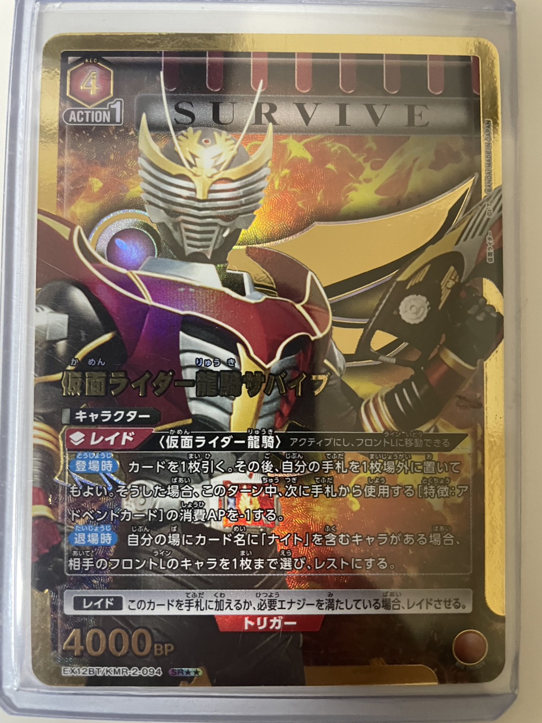 仮面ライダー龍騎サバイブ パラレル SR★★ 3枚セット 仮面ライダー龍騎サバイブ パラレル SR 3枚セット 仮面ライダー龍騎