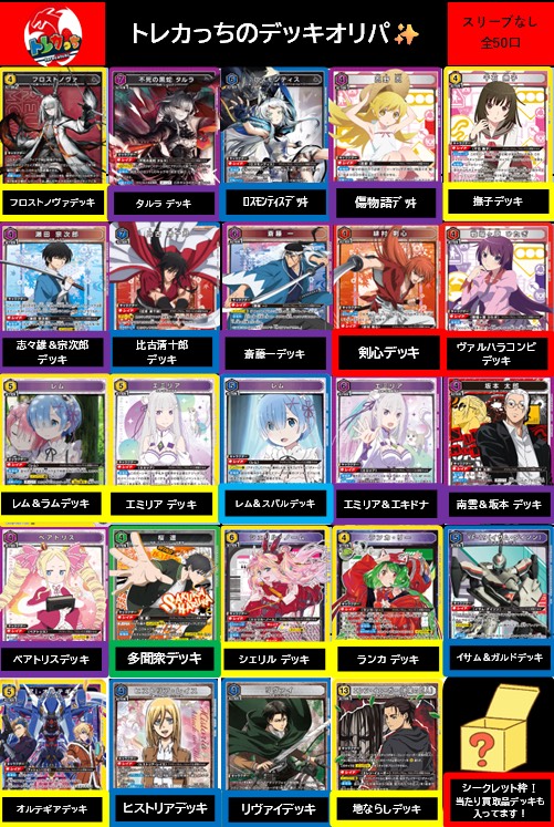 最新作入り✨】✨👻🎃トレカっち🌟ハロウィンデッキオリパ 最新作入り✨】✨👻🎃トレカっち🌟ハロウィンデッキオリパ