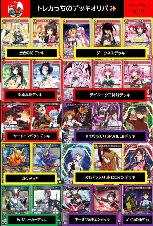 ユニオンアリーナ ToLOVEる ララ WINNER UR 争奪戦優勝 プロモ
