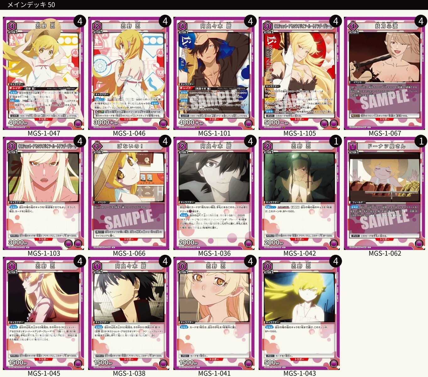 ユニアリ　物語シリーズ紫デッキ（キスショット）　一部パラレル 紫】傷物語デッキ/キスショット・忍野 忍&阿良々木 暦 - ユニオン