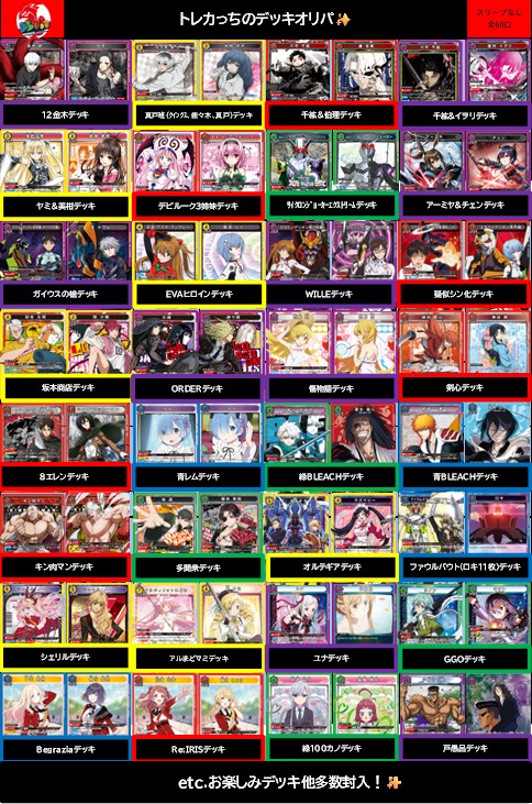 ゆく年くる年】トレカっち🐴2026 新春デッキオリパ🎍🍊✨ - ユニオン